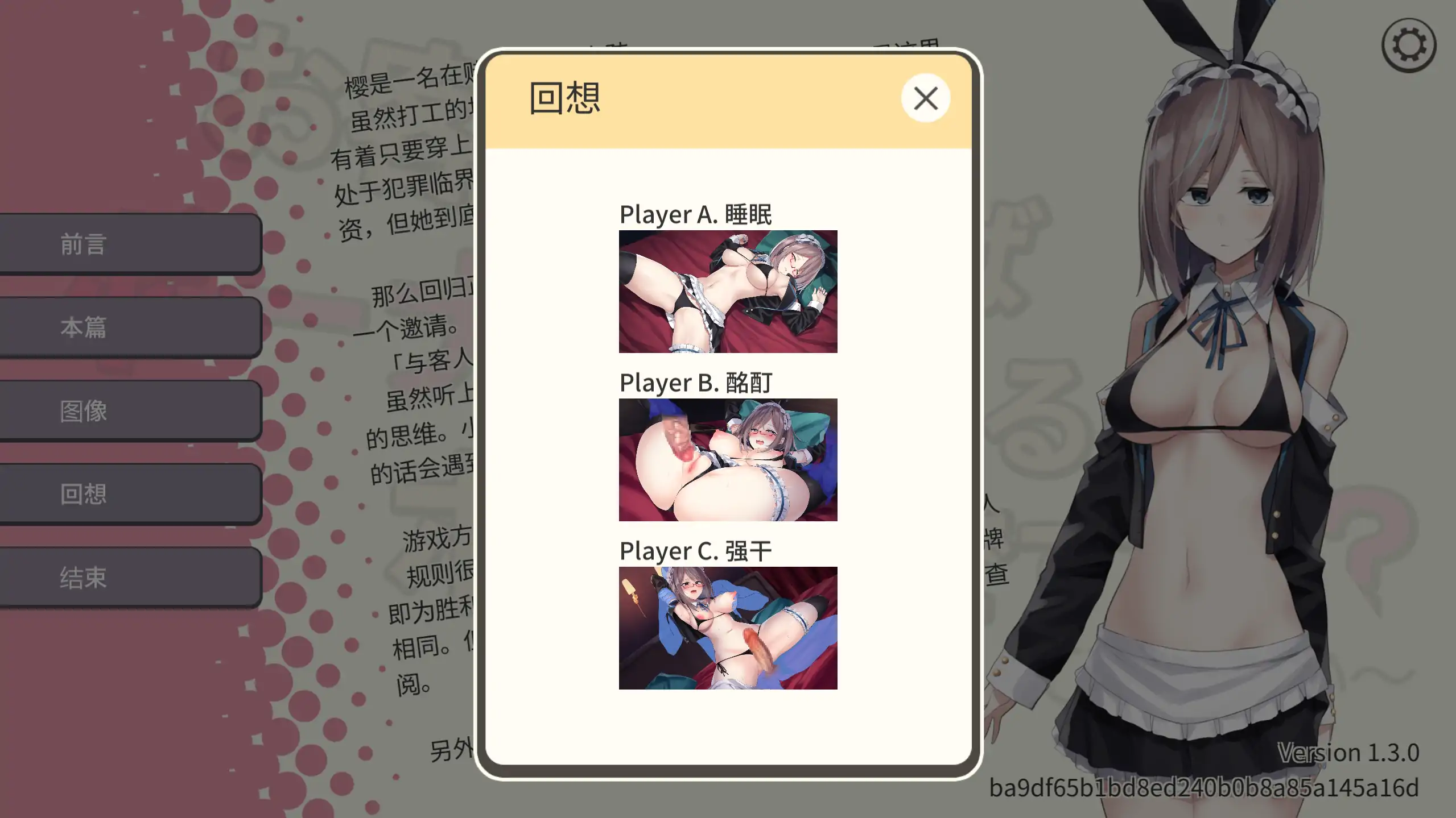 【日系SLG/官方中文/纸牌】听说只要赢了客人就有奖金是真的吗?1.3 官方中文【PC+安卓/0.15G/新作】 更新日志图 2