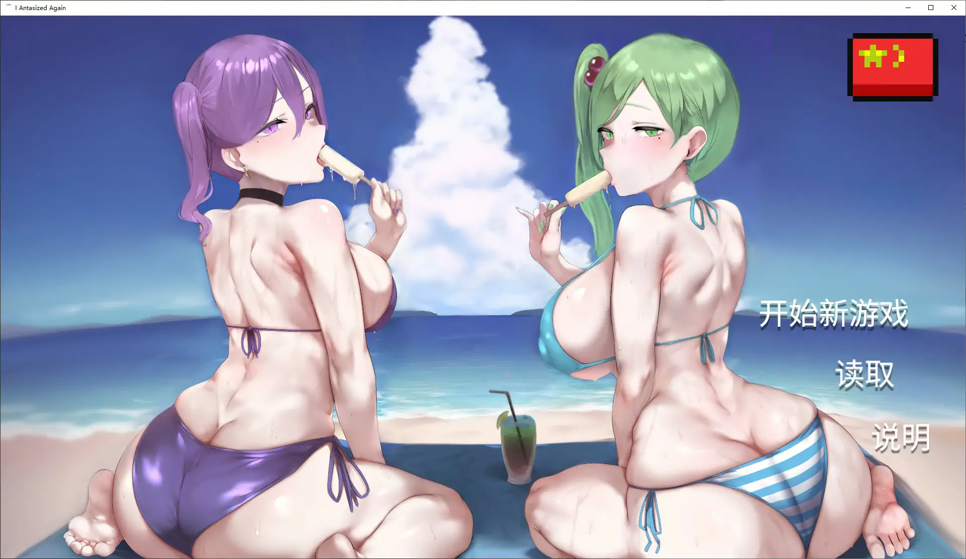 【亚洲SLG/官中/黑丝】我又幻想了0.46 官方中文版【PC/2.8G/更新】
