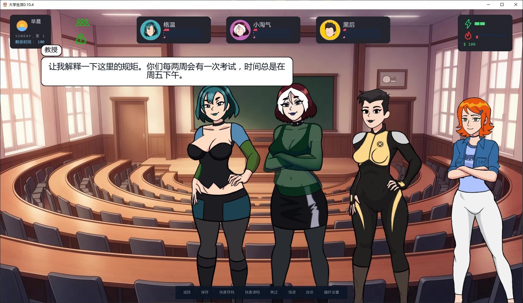 【欧美SLG/AI汉化/作弊模组】大学生活0.10.4 AI汉化版【PC+安卓/0.8G/更新】 封面图 2