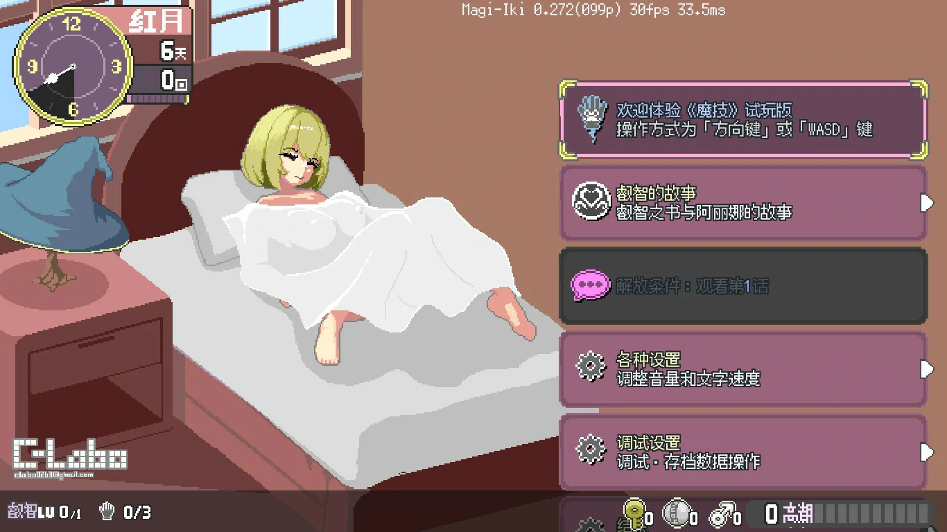 【日系ACT/官中/动作】魔法高潮~留级魔女与情欲魔手v0.272 官方中文版【PC/1.66G】 封面图 1