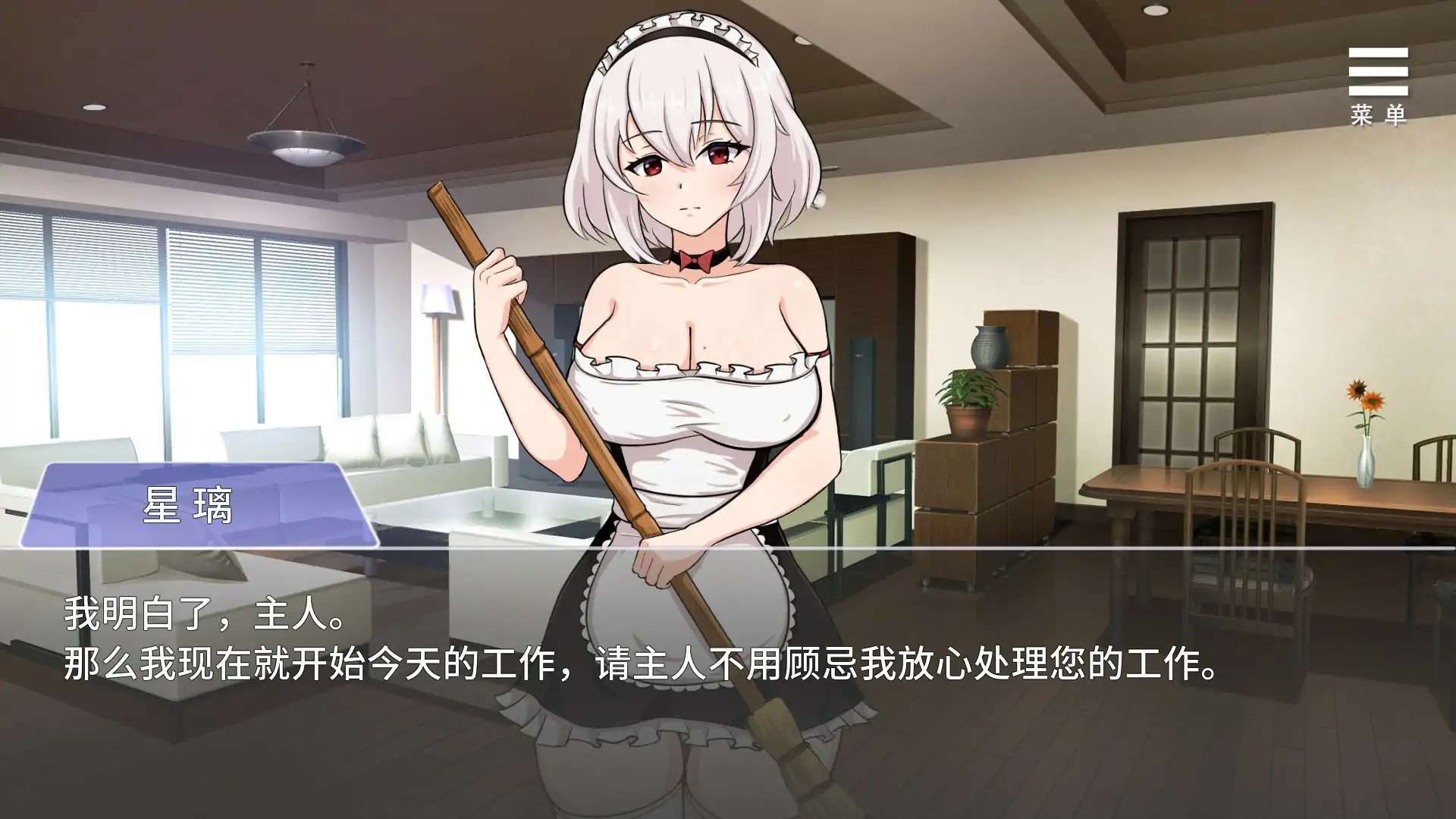 我的皇家女仆R 官方中文DL版 封面 3
