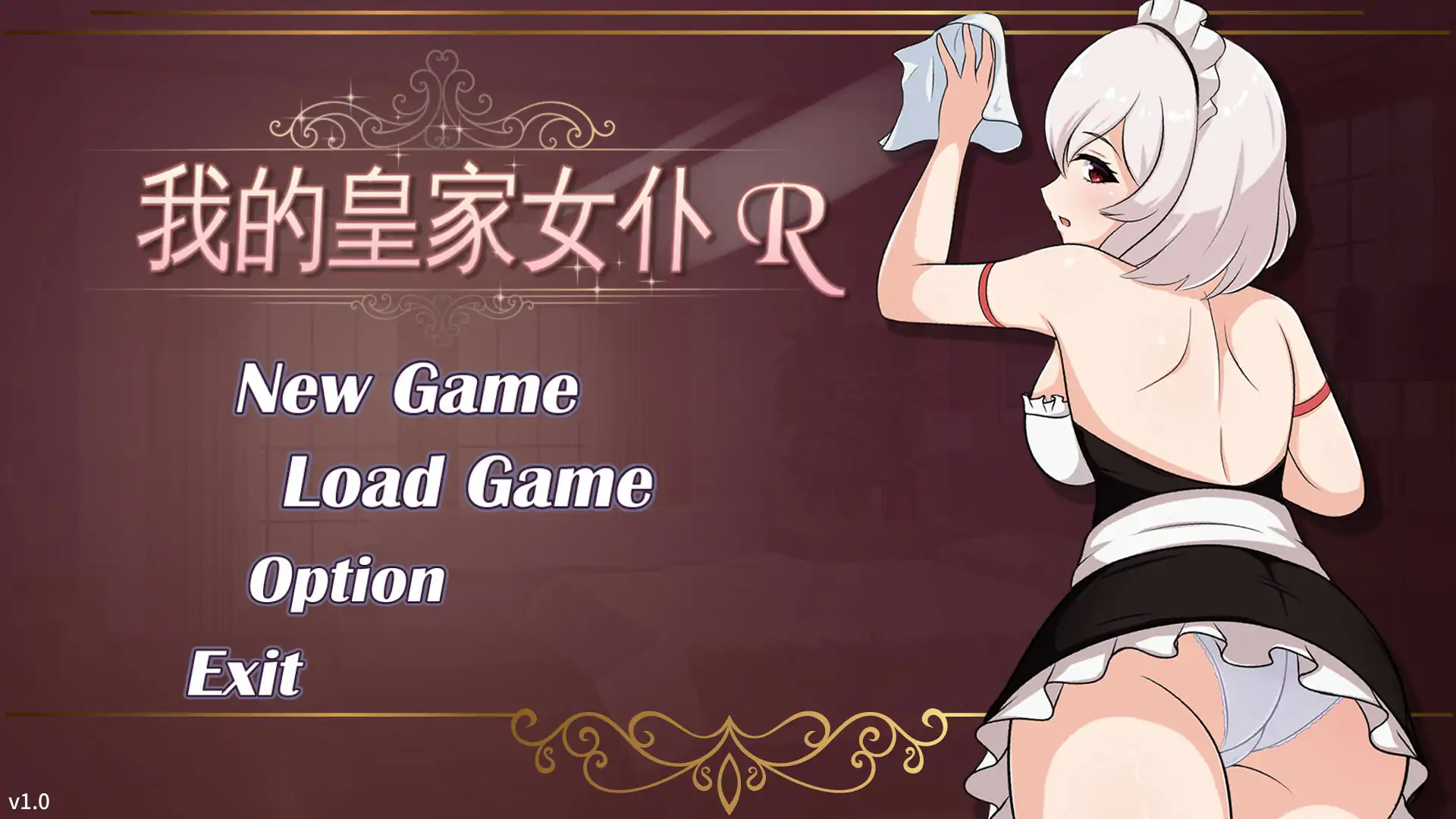 我的皇家女仆R 官方中文DL版 封面 1