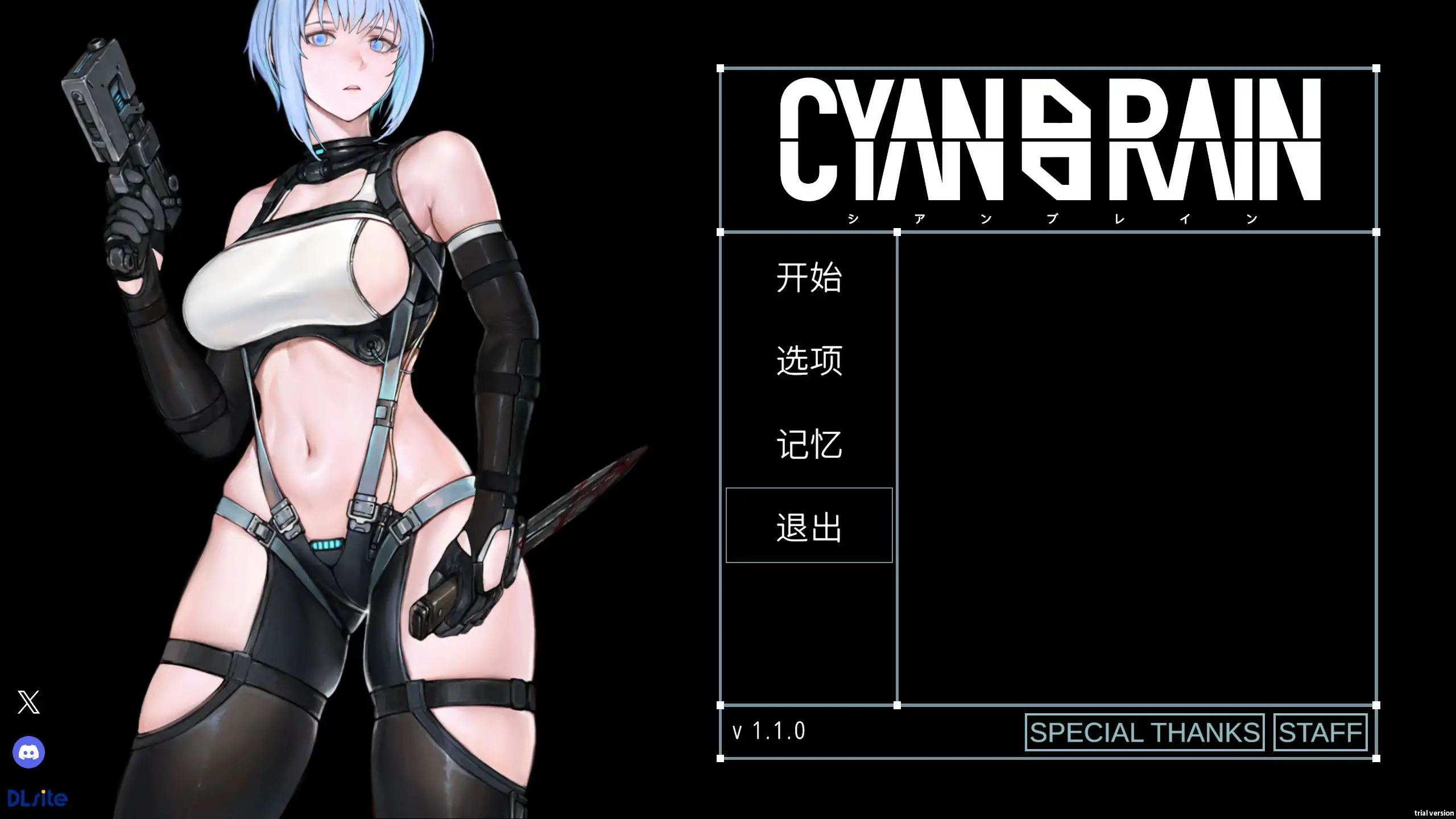 青色大脑