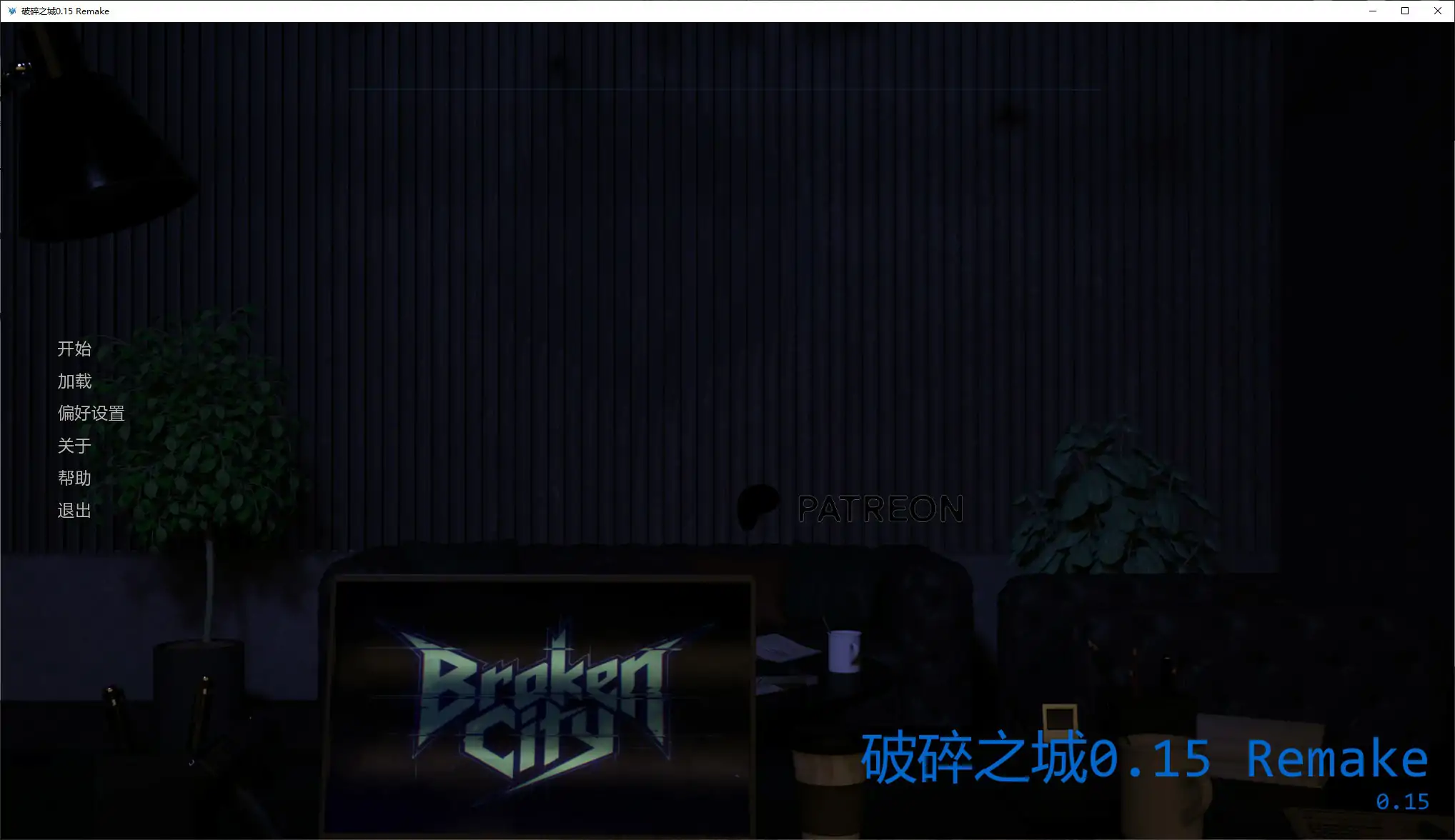 【欧美SLG/AI汉化/沙盒】破碎之城0.15 Remake AI汉化版【PC+安卓/1.5G/更新】