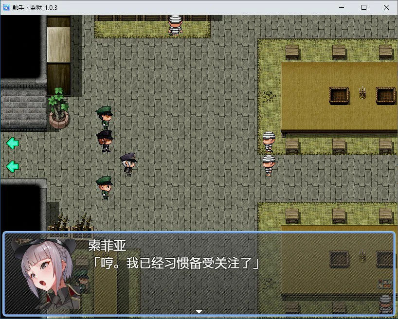 触手监狱 封面 3