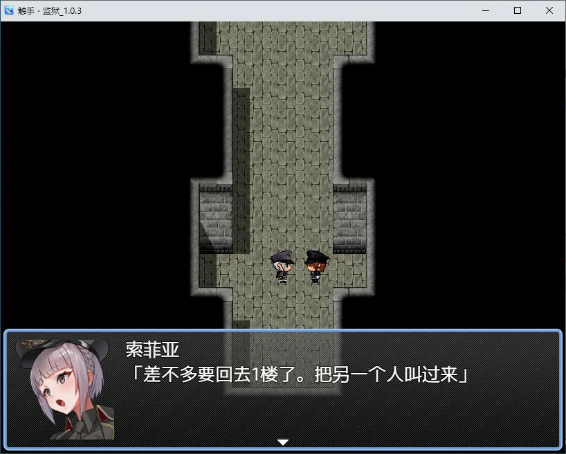 触手监狱 封面 2