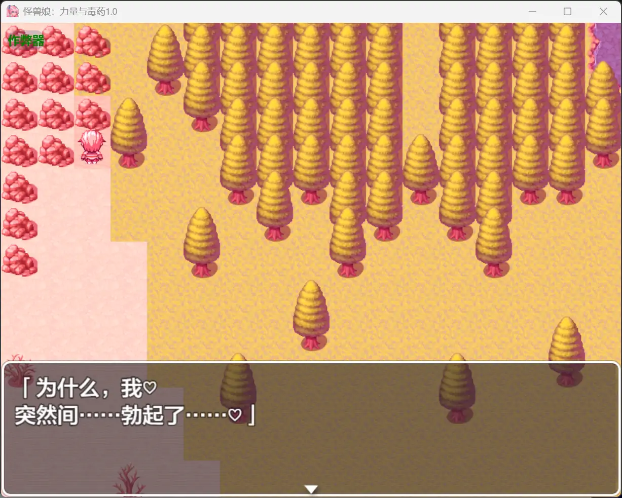 怪兽娘：力量与毒药 封面 3