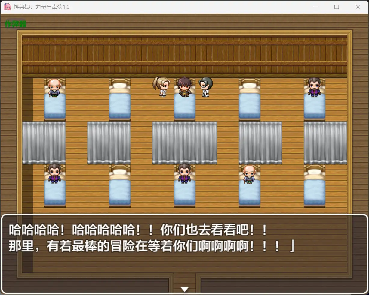 怪兽娘：力量与毒药 封面 2