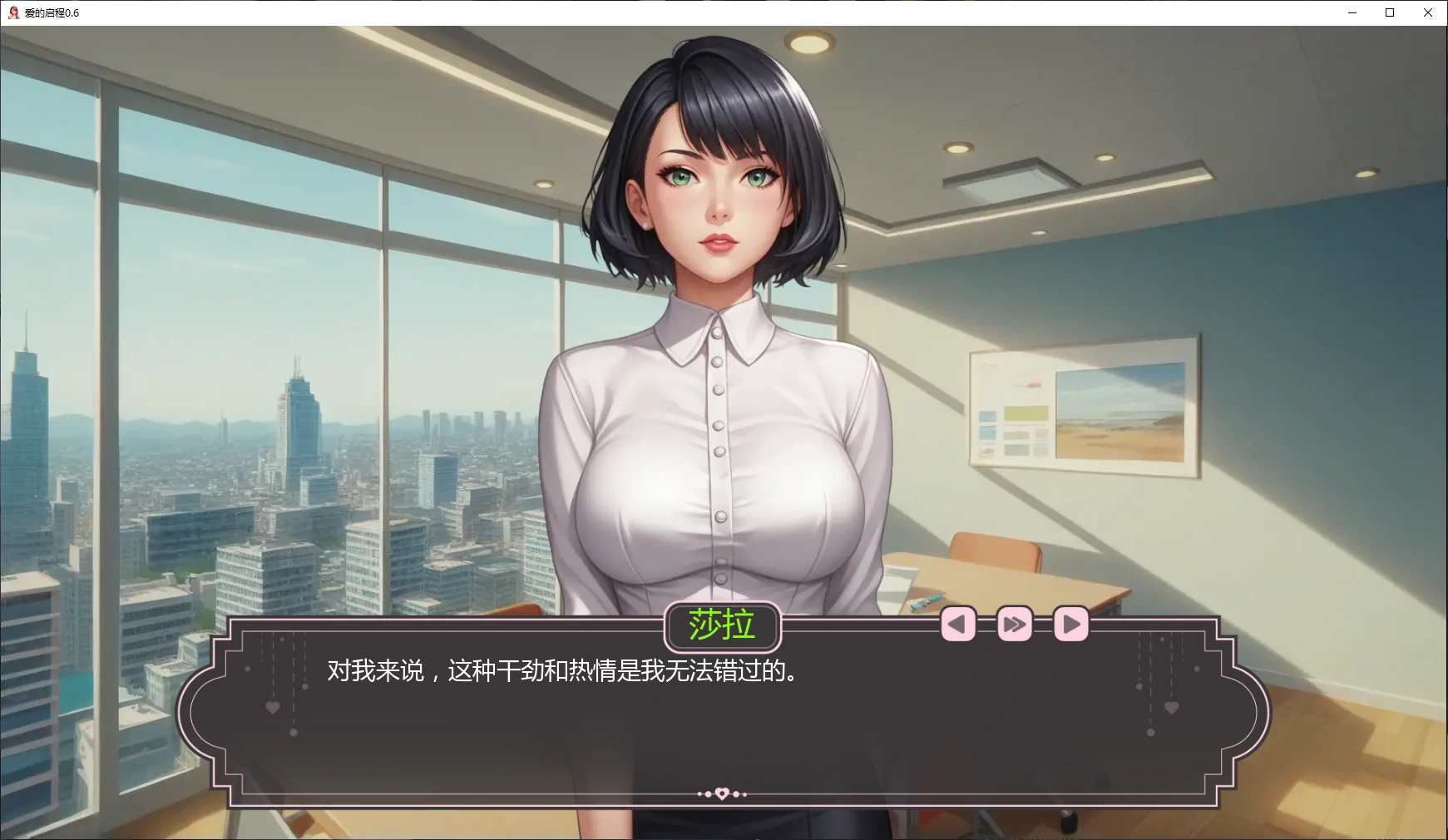【日系SLG/AI汉化/2D】爱的启程0.6 AI汉化版【PC+安卓/1G/更新】 封面图 2