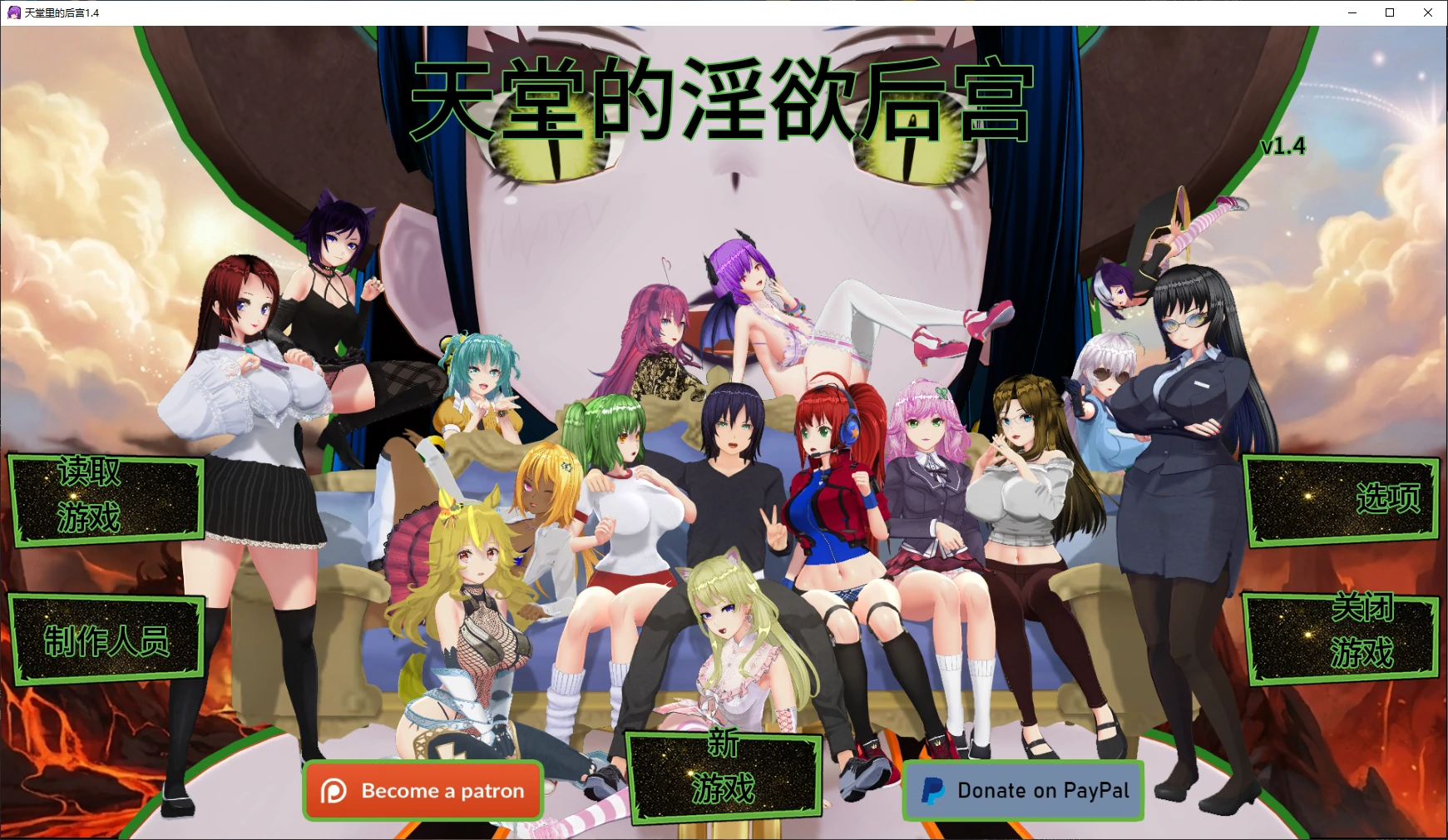 【日系SLG/AI汉化/沙盒】天堂里的后宫1.4 AI汉化版【PC+安卓/1.9G/更新】 封面图 1