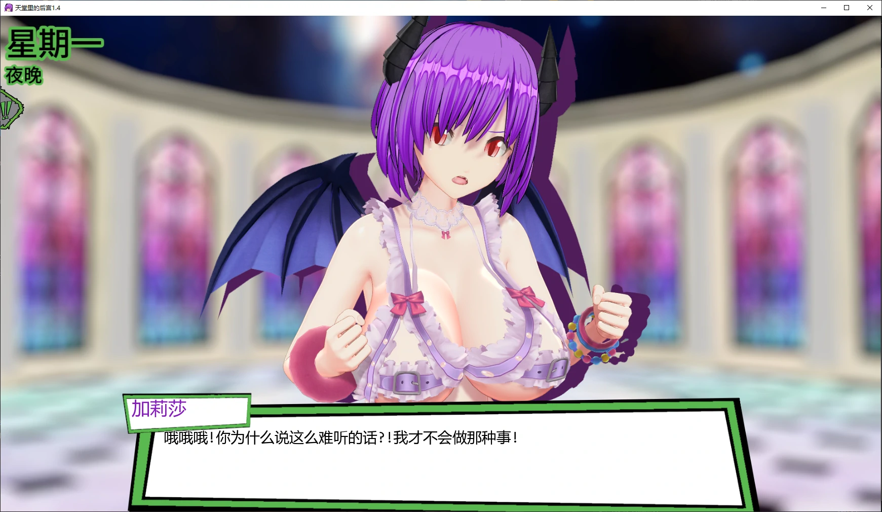 【日系SLG/AI汉化/沙盒】天堂里的后宫1.4 AI汉化版【PC+安卓/1.9G/更新】 封面图 2