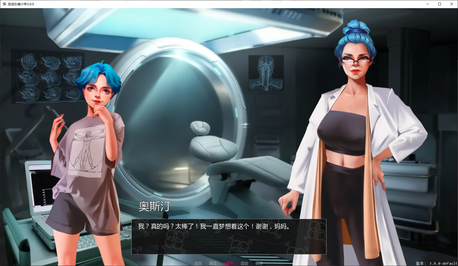变成女装少年 封面 2