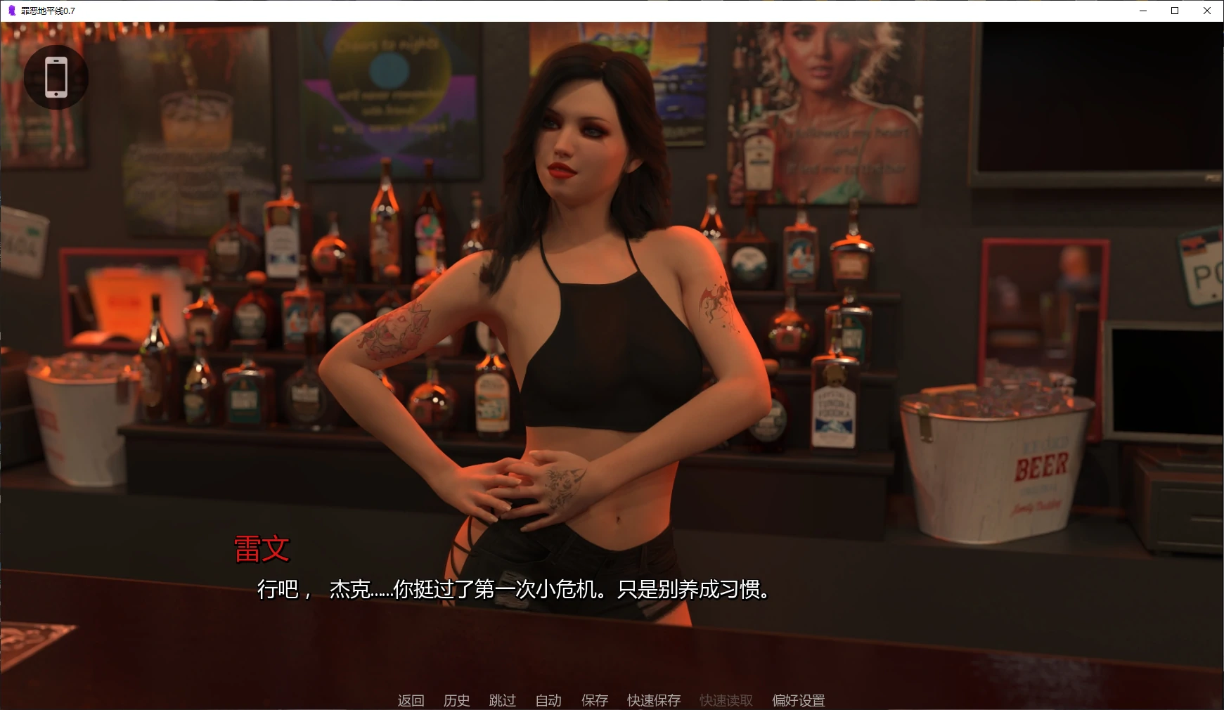 罪恶地平线 封面 2