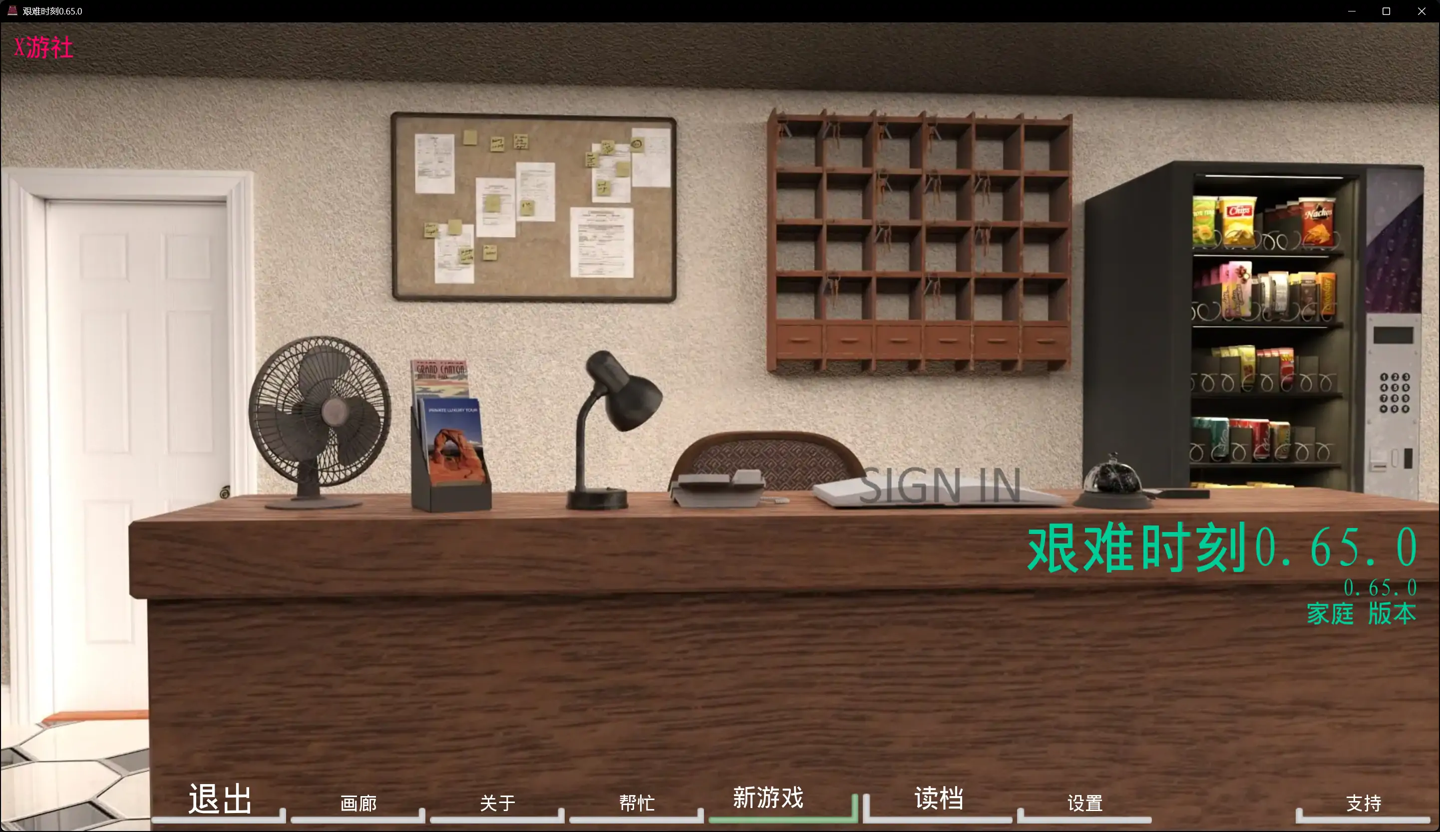 艰难时刻 封面 2