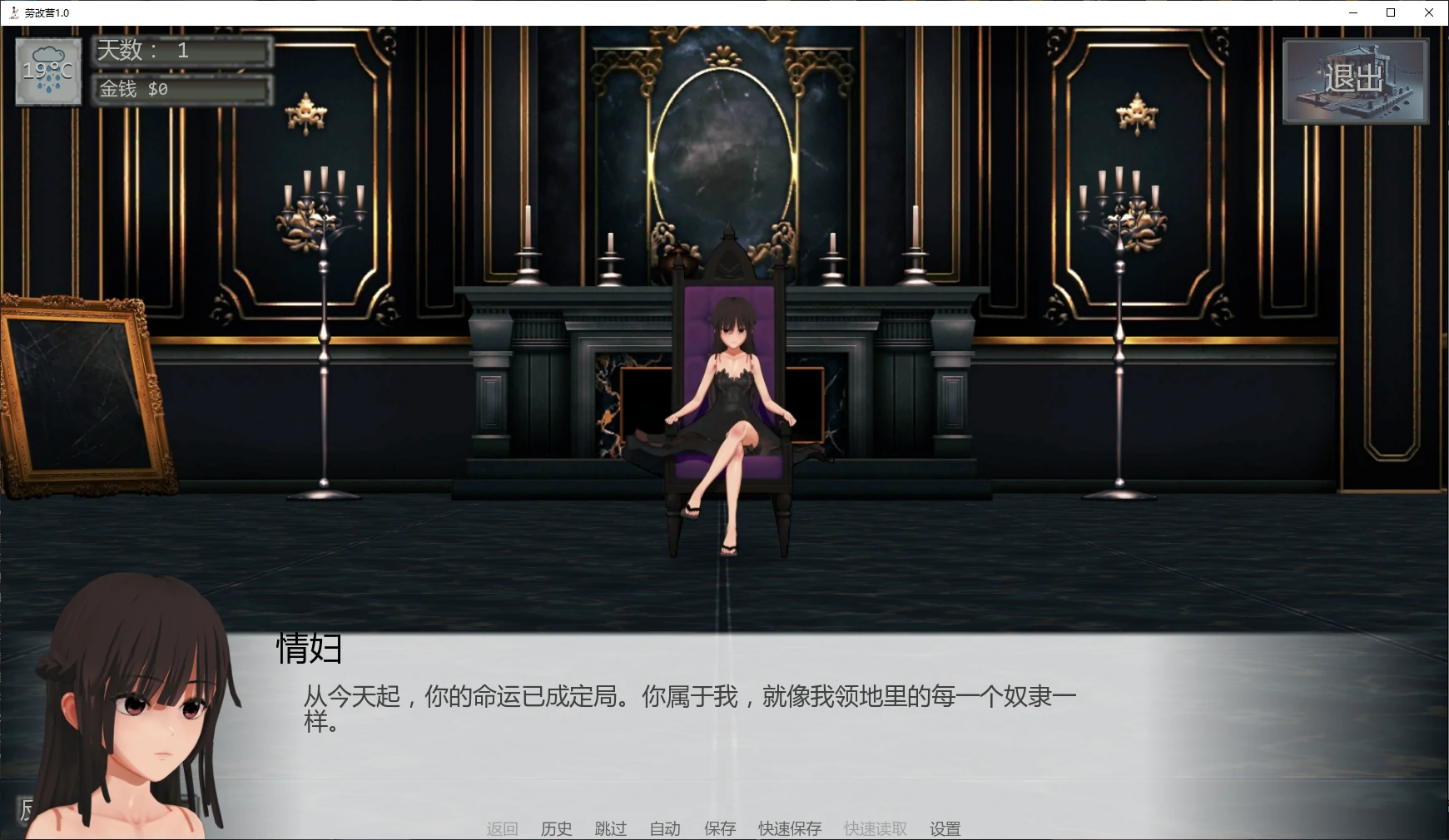 【日系SLG/AI汉化/SM】劳改营1.0 AI汉化版【PC+安卓/5.9G/新作】 封面图 2