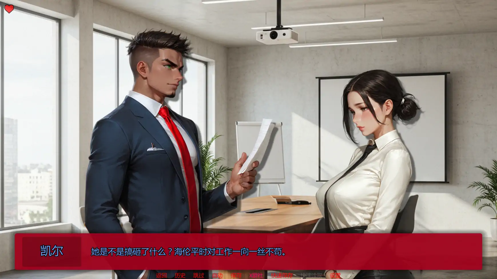 游戏截图 3