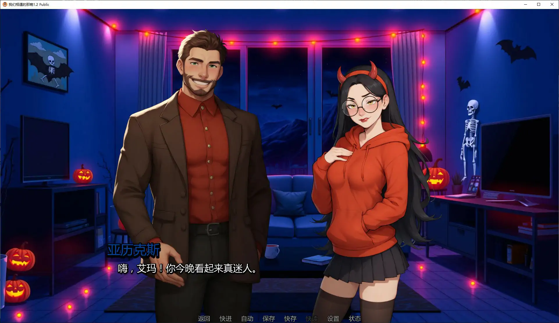 【日系SLG/AI汉化/NTR】我们相遇的那晚1.2 Public AI汉化版【PC+安卓/1.6G/更新】 封面图 2