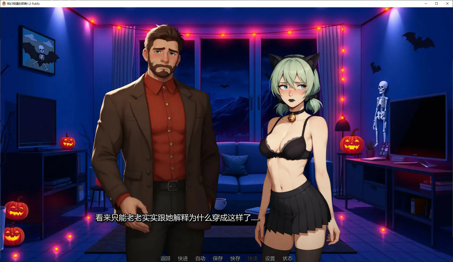 【日系SLG/AI汉化/NTR】我们相遇的那晚1.2 Public AI汉化版【PC+安卓/1.6G/更新】 封面图 3