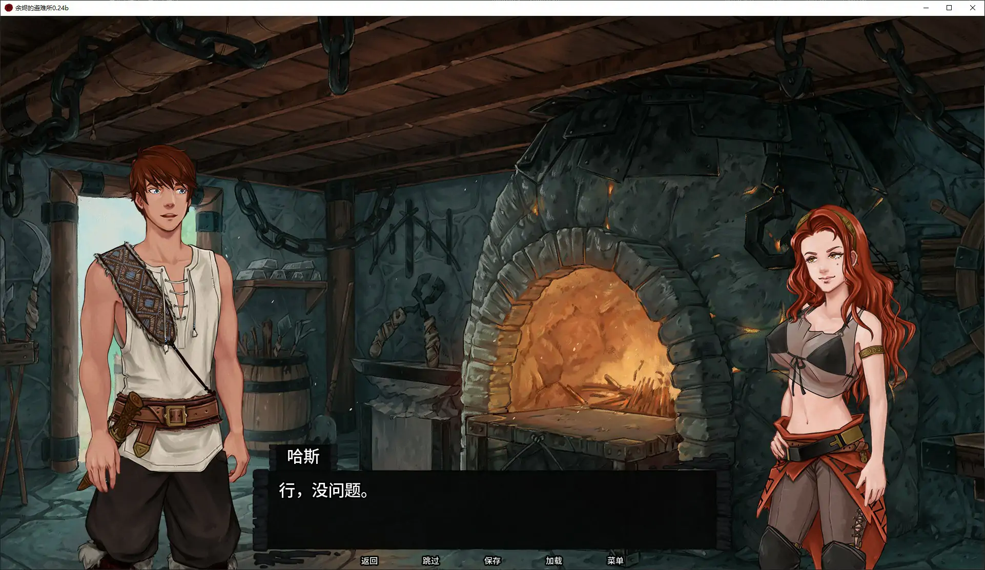 【日系SLG/AI汉化/奇幻】余烬的避难所0.24b AI汉化版【PC+安卓/1.4G/更新】 内容图 2