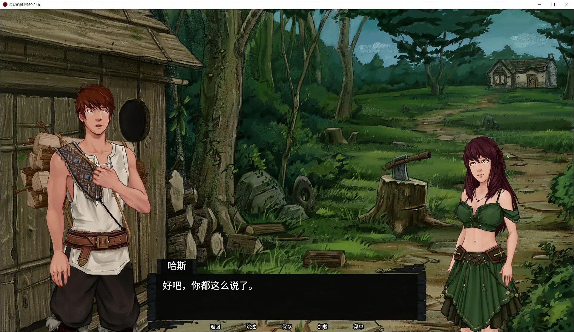 【日系SLG/AI汉化/奇幻】余烬的避难所0.24b AI汉化版【PC+安卓/1.4G/更新】 内容图 1