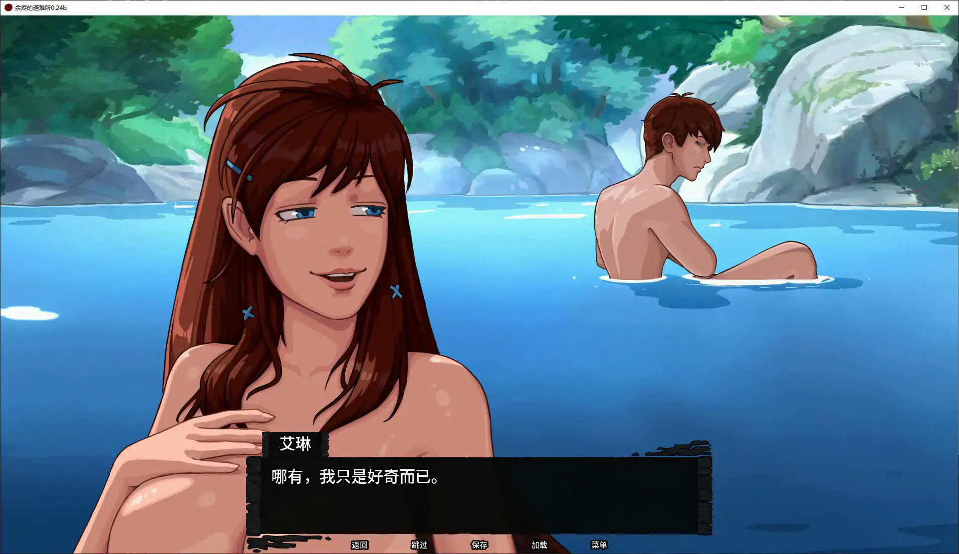 【日系SLG/AI汉化/奇幻】余烬的避难所0.24b AI汉化版【PC+安卓/1.4G/更新】 封面图 3