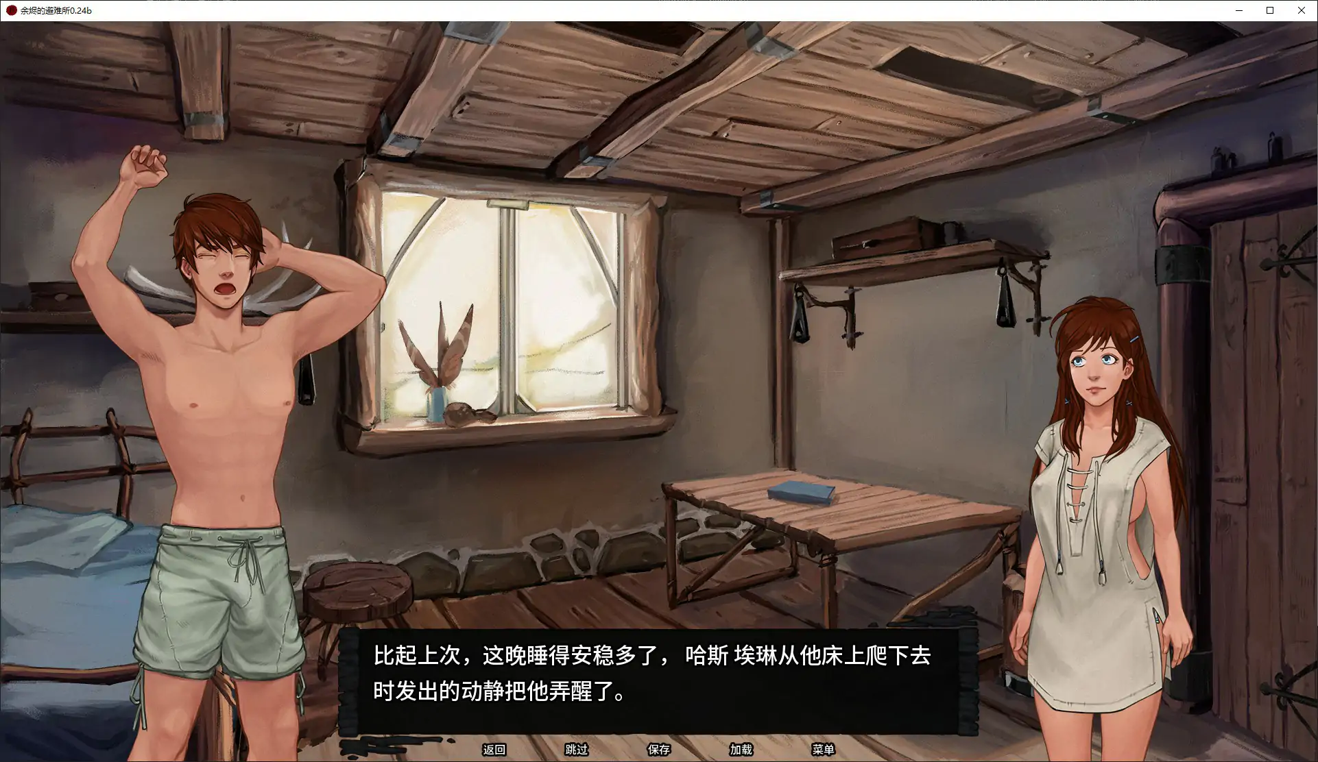 【日系SLG/AI汉化/奇幻】余烬的避难所0.24b AI汉化版【PC+安卓/1.4G/更新】 更新日志图 1