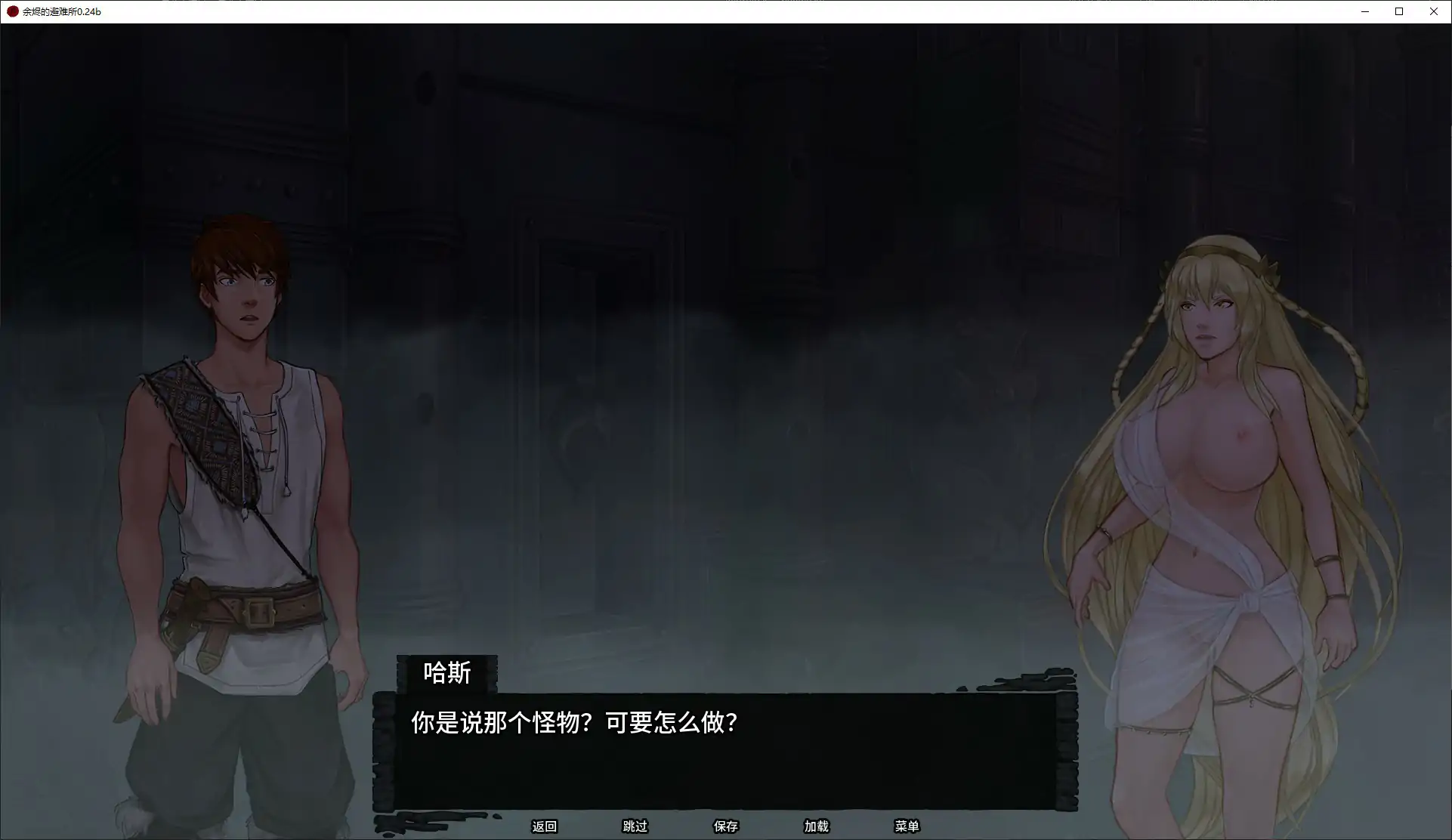 【日系SLG/AI汉化/奇幻】余烬的避难所0.24b AI汉化版【PC+安卓/1.4G/更新】 更新日志图 2