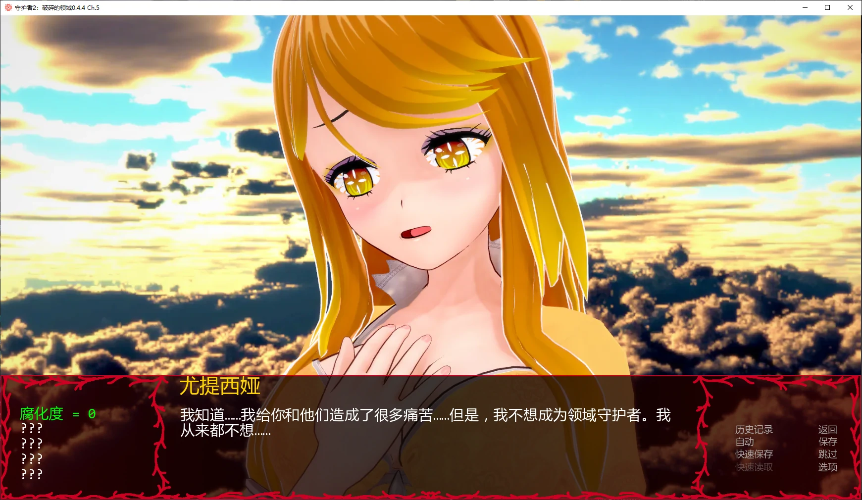 【日系SLG/AI汉化/3D】守护者2:破碎的领域0.4.4 Ch.5 AI汉化版【PC+安卓/2.5G/更新】 封面图 2