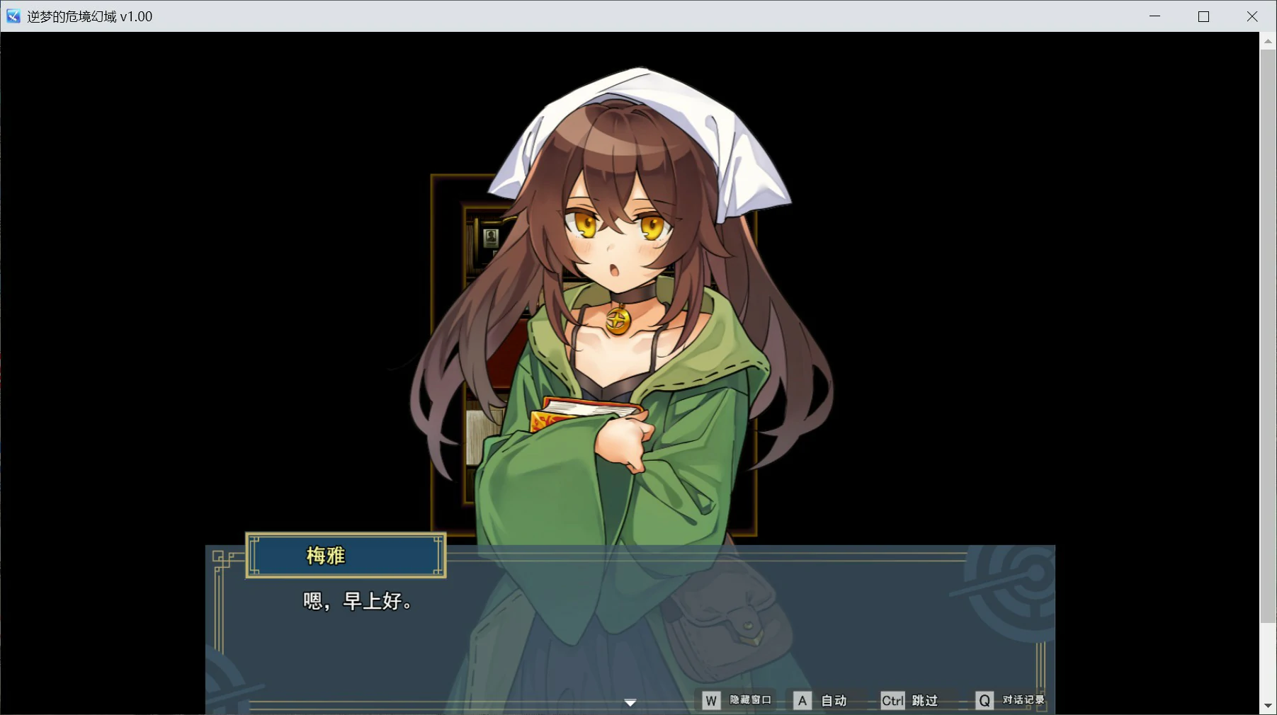 逆梦的危境幻域 封面 3