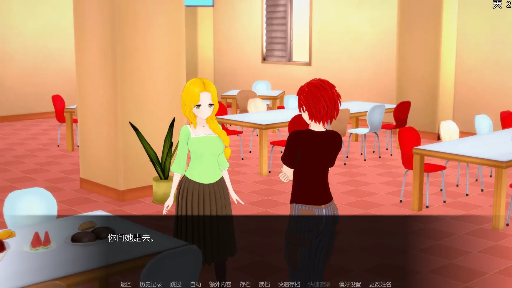 更新截图 1