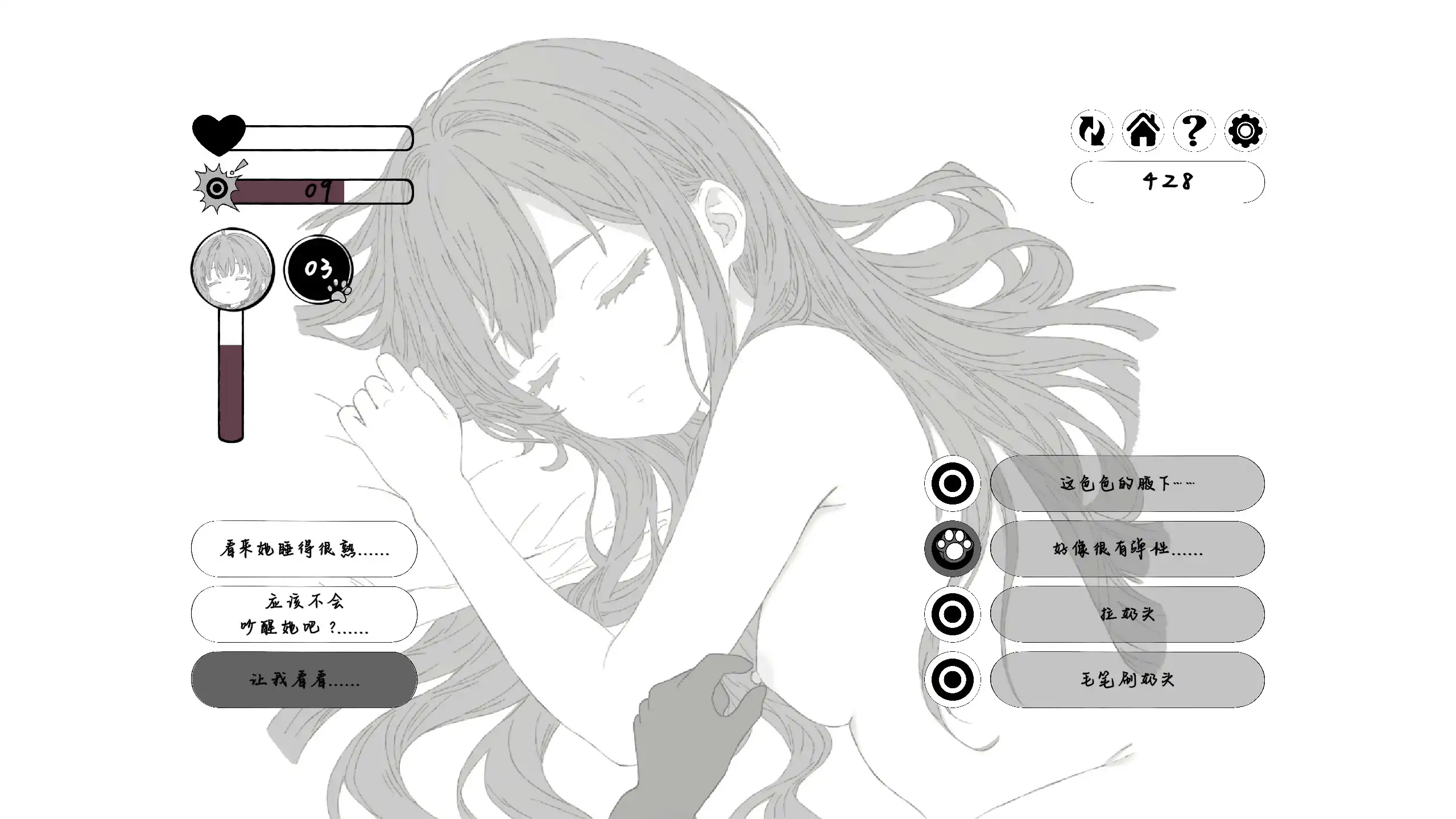 更新截图 1