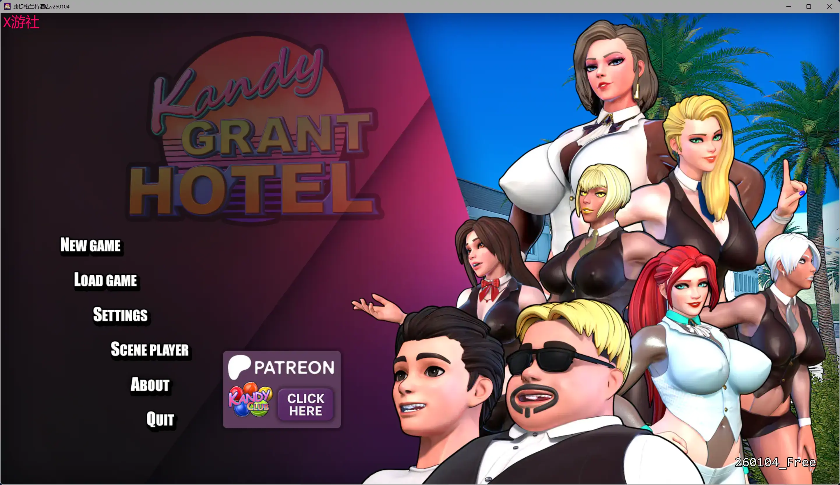 【欧美SLG/AI汉化/沙盒】康提格兰特酒店v260104 AI汉化版【PC+安卓/4.33G/更新】 封面图 2
