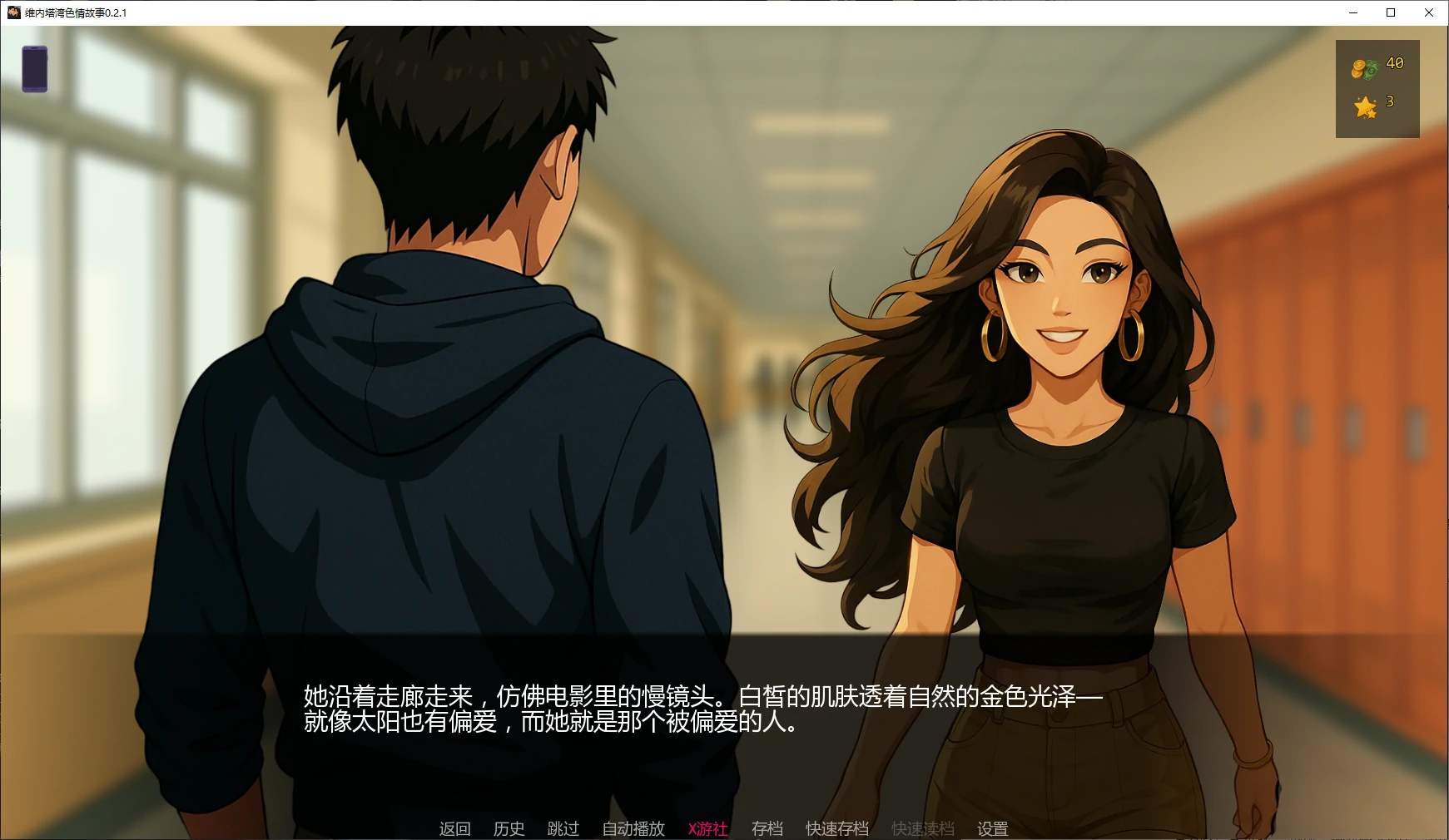 维内塔湾色情故事 封面 2