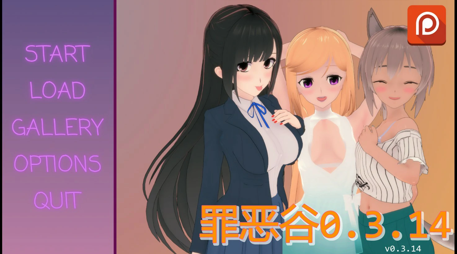 【日系SLG/AI汉化/后宫】罪恶谷0.3.14 AI汉化版【PC+安卓/2.2G/更新】 封面图 1