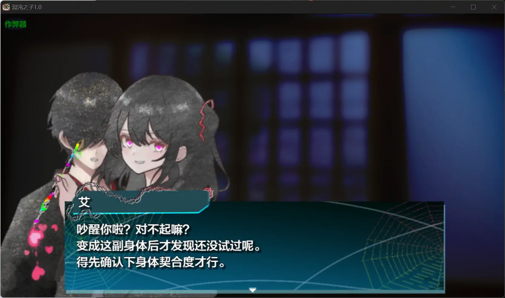 游戏截图 2