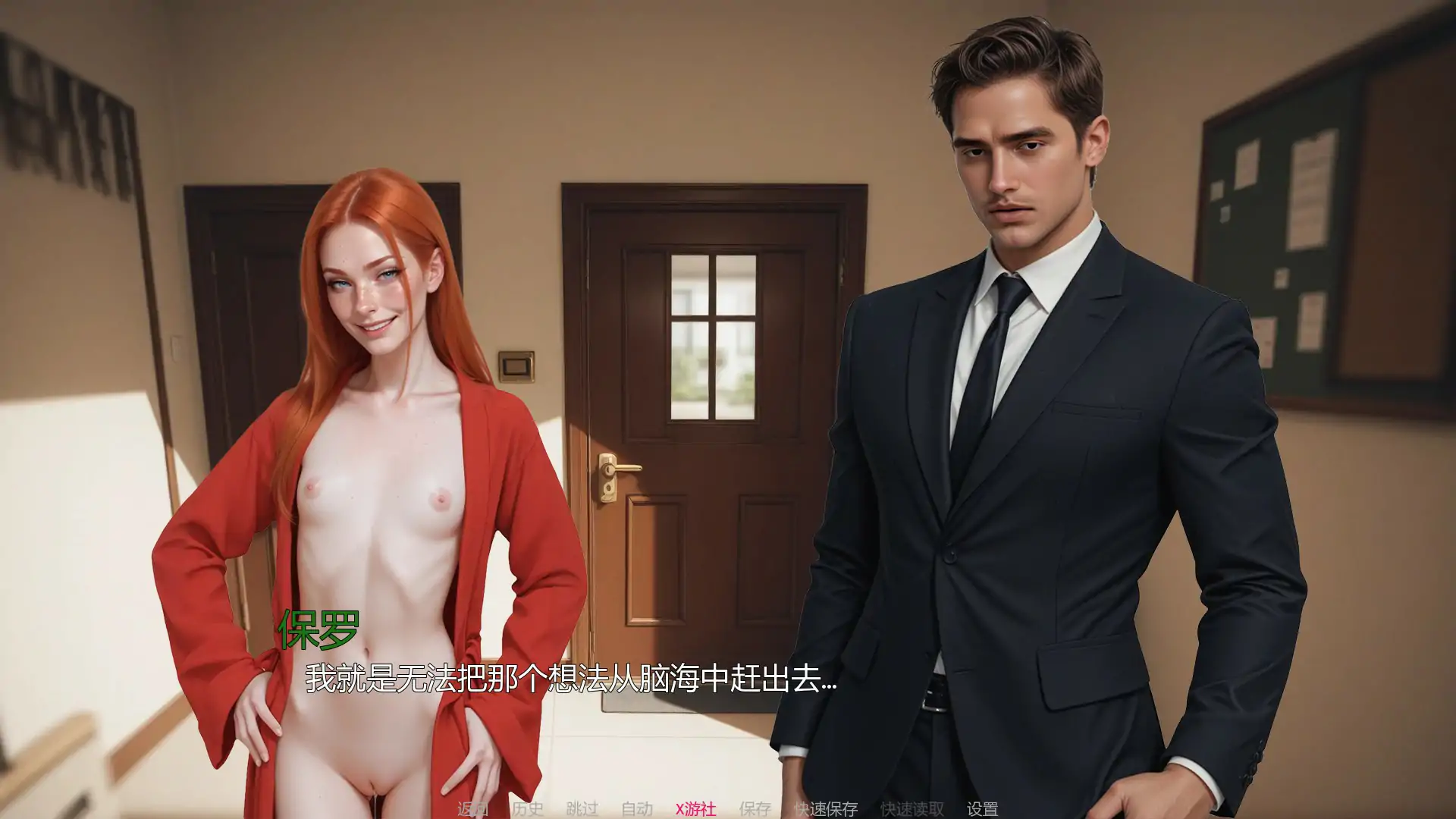 更新截图 1