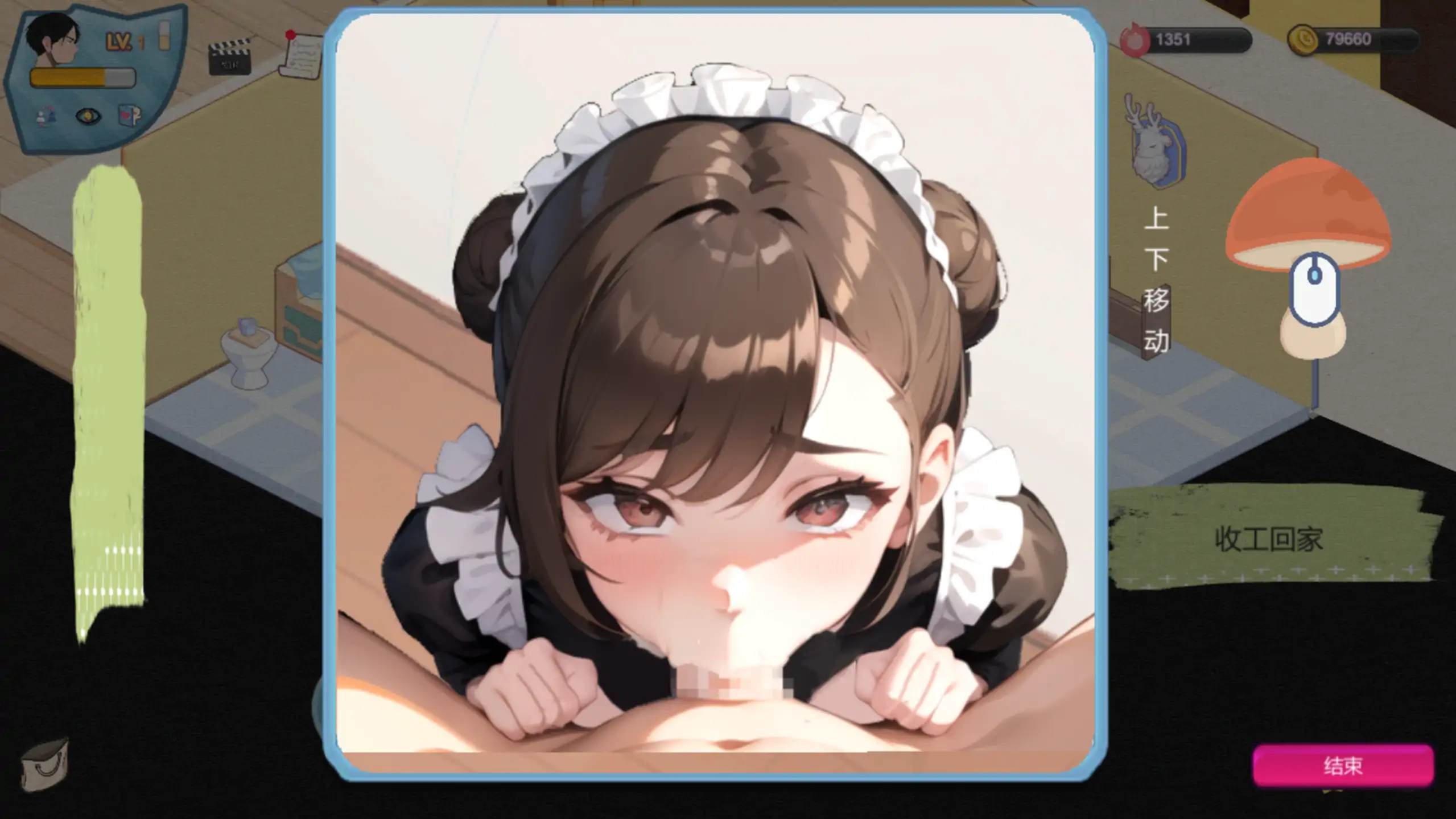 更新截图 2