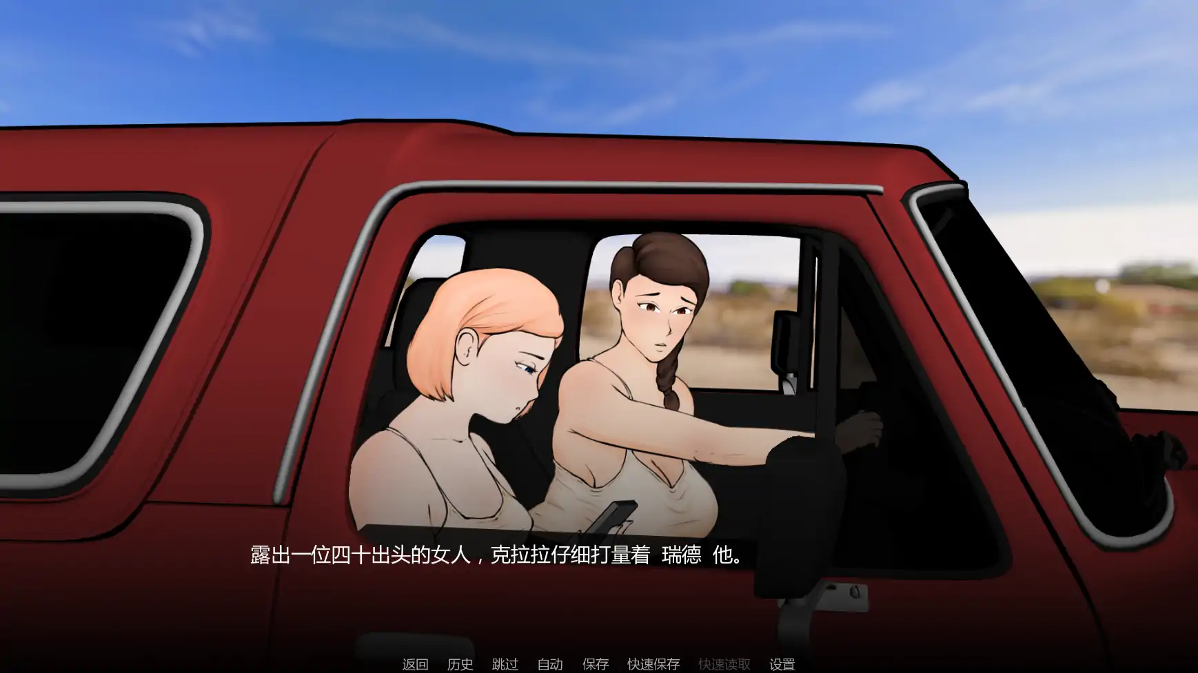 【欧美SLG/AI汉化/熟女】外壳v0.01 AI汉化版【PC+安卓/1.06G/首发】 封面图 1