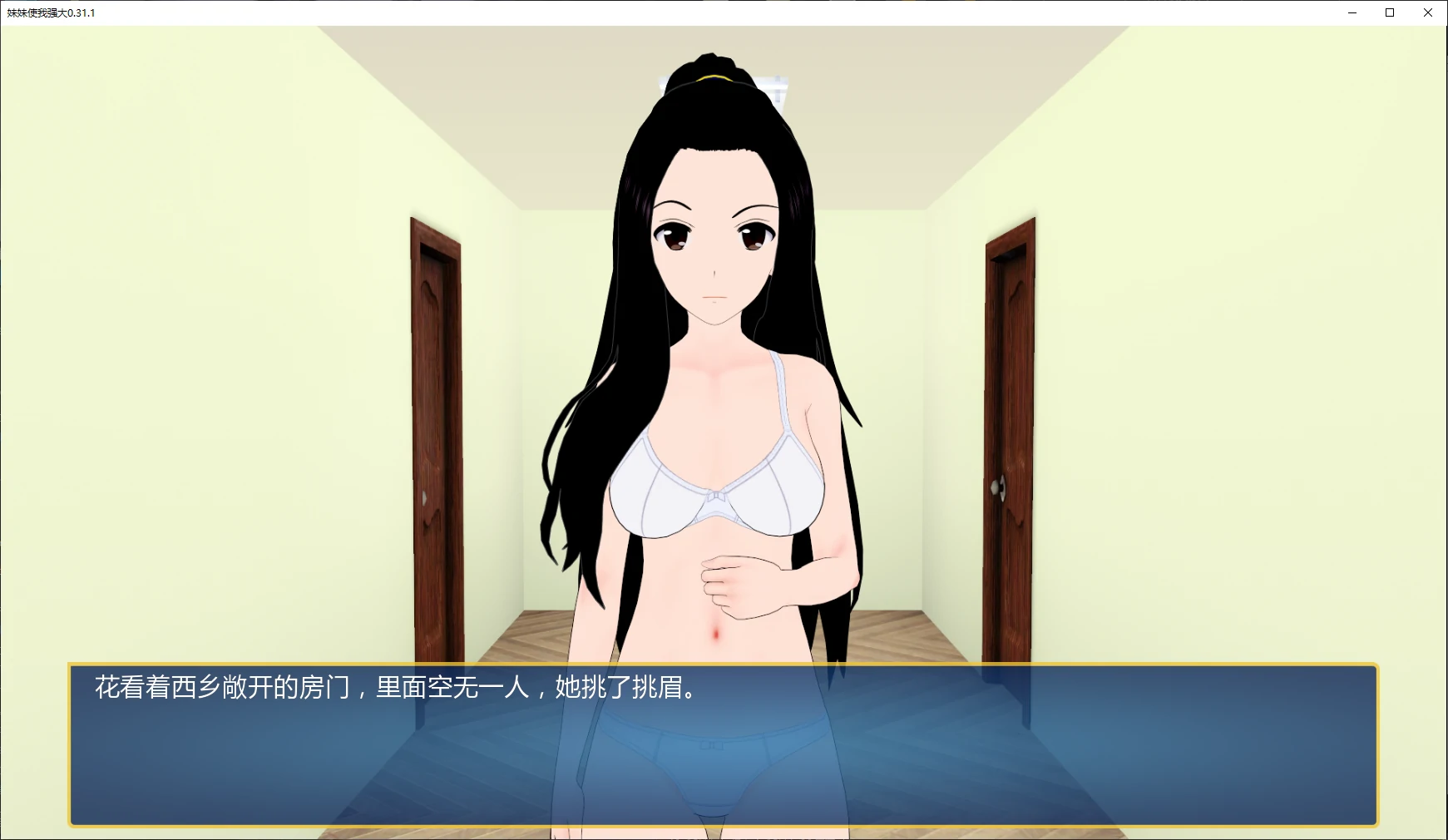 妹妹使我强大 封面 2