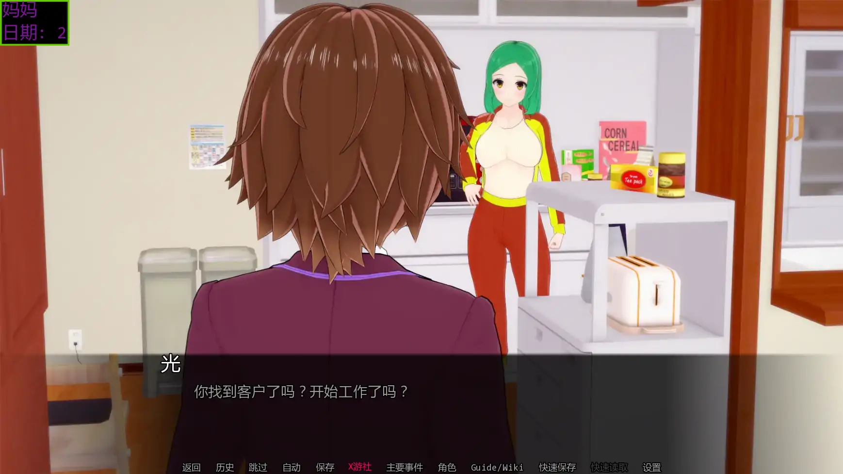 游戏截图 2