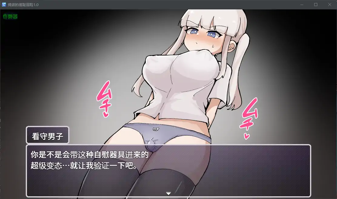 游戏截图 1