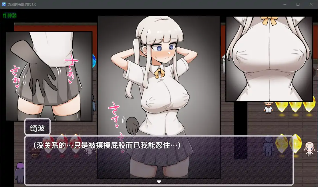 绮波的羞耻冒险 封面 3