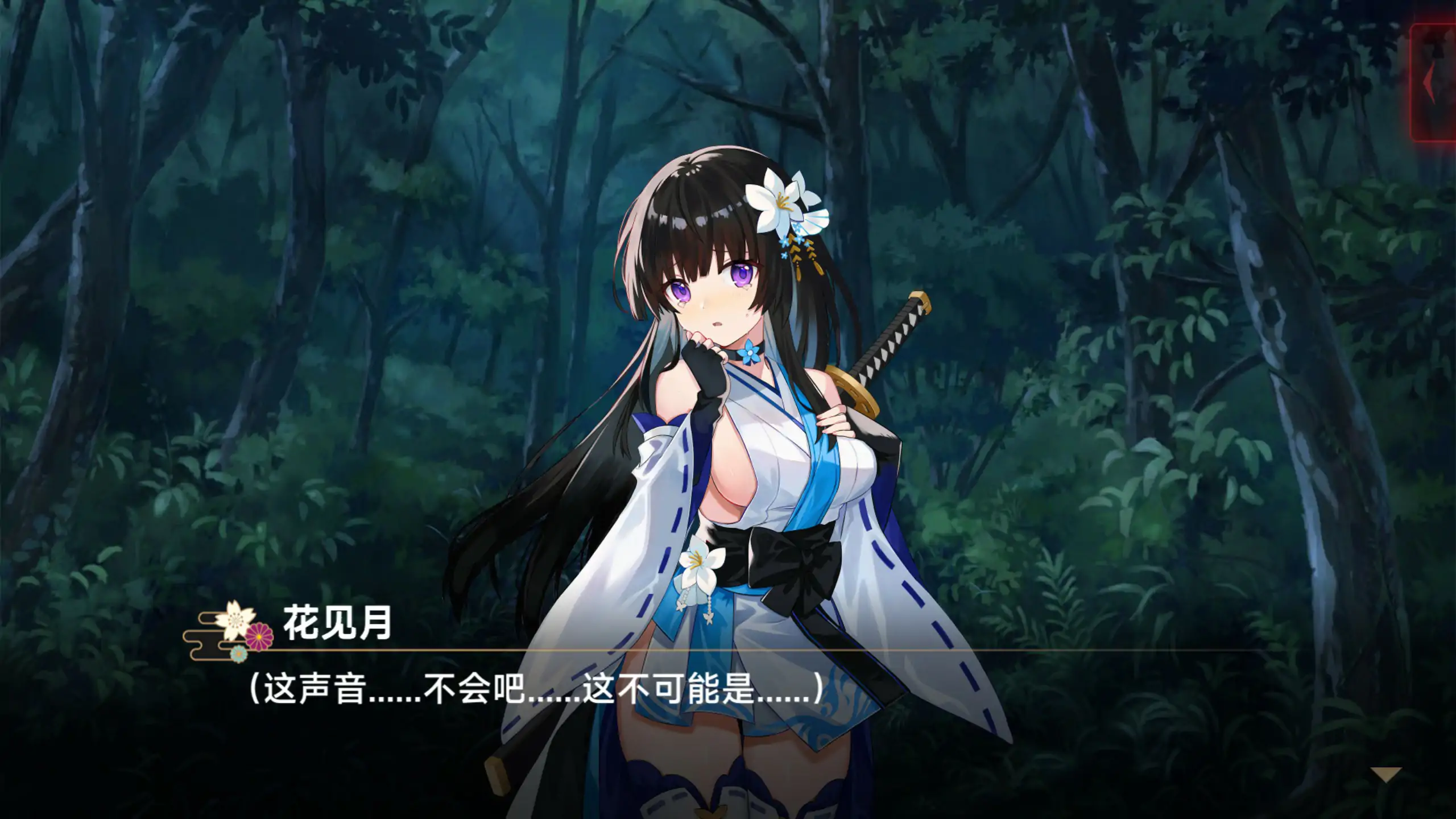 【日系ADV/官中/萝莉】灵缘 ～净除污秽，交织的欲缘～官方中文版【PC/1.92G】 内容图 2