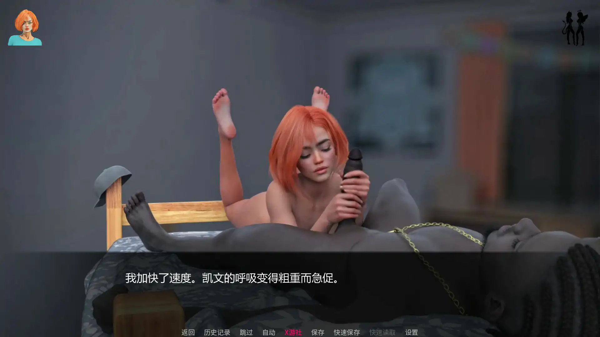 更新截图 1