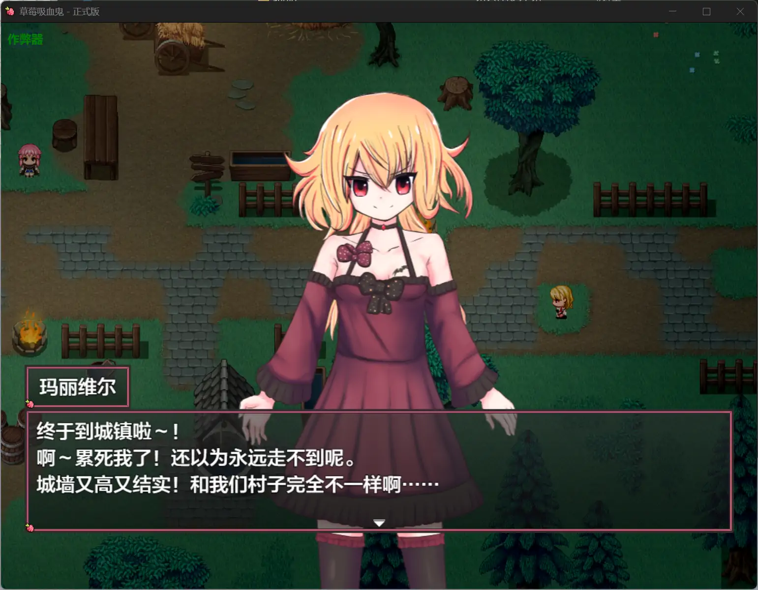 草莓吸血鬼 封面 2