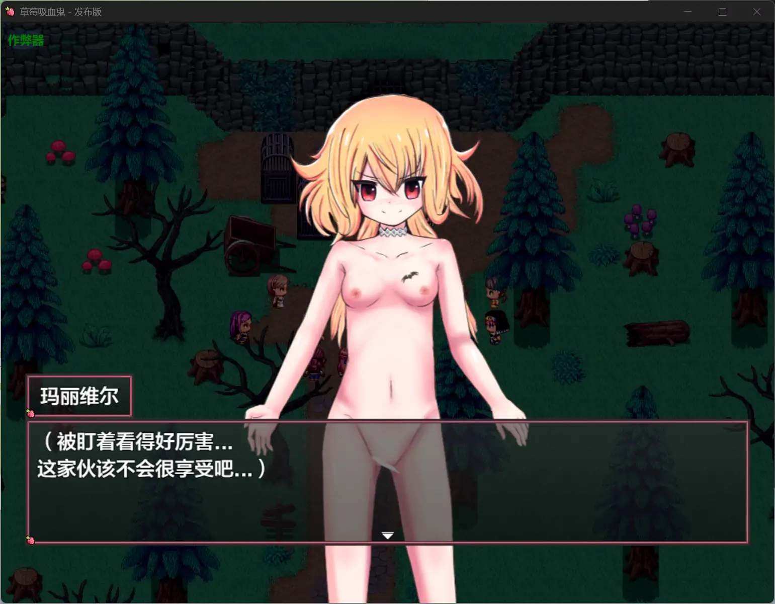 更新截图 3