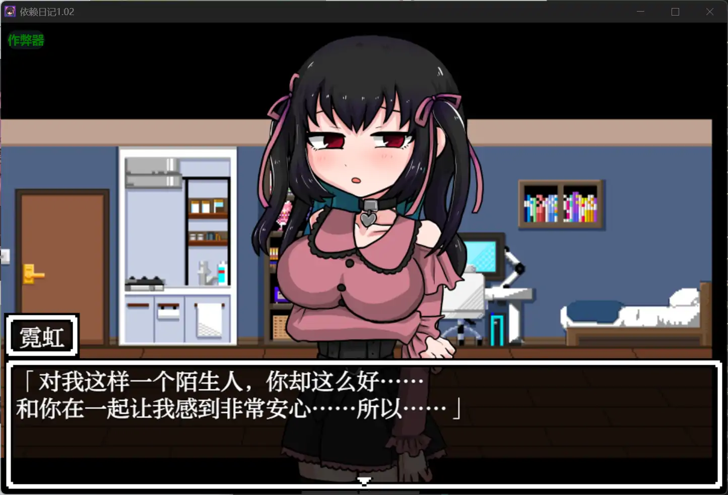 依赖日记 封面 3