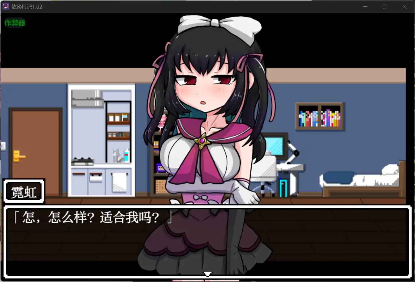 更新截图 3