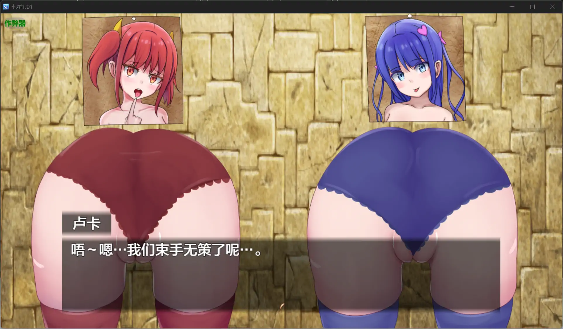 游戏截图 2