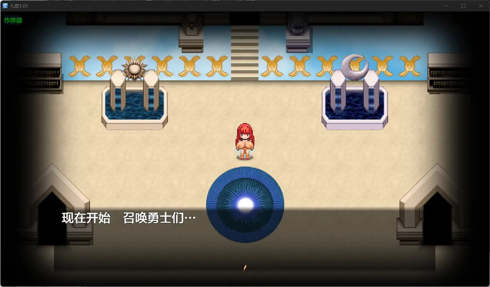 七星 封面 2